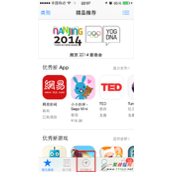 iphone6怎么查询附近热门APP? 苹果6查找大家都在用app方法