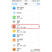 iphone6怎么设置指定应用通知 ? ios8 设置应用通知方式