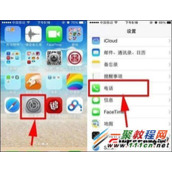iphone6呼叫等待怎么设置  苹果6呼叫等待设置技巧
