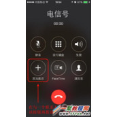 iOS8怎么同时接听两个电话?iphone6接听两通电话方法