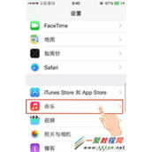 iPhone5s怎么随机播放音乐?苹果5s随机播放音乐设置