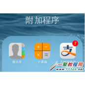 iPhone5s怎么快速查找联系人  5s查找联系人教程