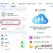 iphone6家庭成员共享功能 IOS8家庭成员共享功能使用教程