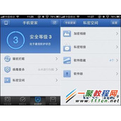 iPhone5s越狱后怎么隐藏手机APP? APP隐藏方法