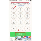 iPhone6怎么设置信号显示数字?信号显示数字设置教程