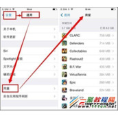 iPhone6怎么清理存储空间  iphone6空间不足怎么办