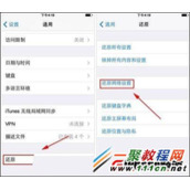 苹果6无法加入网络怎么办   iPhone6无法加入网络要怎么解决