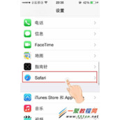 iPhone6如何把Safari默认搜索改成baidu?