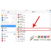 iphone6在哪去掉QQ消息通知?iphone6 QQ消息通知禁止提醒