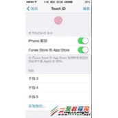 苹果5s Touch ID指纹识别慢怎么设置?iPhone5s 指纹识别慢解决方法