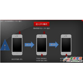 iPhone5如何进入DFU模式?苹果5快速进入DFU模式教程