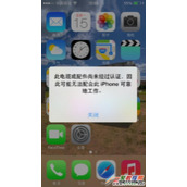 苹果5s充电未认证数据线_iPhone5s未认证数据线怎么解决?