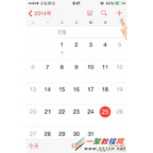 iPhone6怎么在日历中添加事件?苹果6日历添加事件教程
