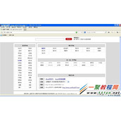 苹果5S iOS7添加天气和农历通知步骤图解