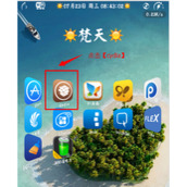 苹果5s越狱之后将通知中心改成两栏或一栏方法