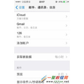 苹果5s同步Google日历 iphone同步google日历教程
