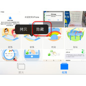 iphone6怎么隐藏私密相册照片  隐藏照片设置方法