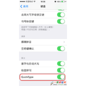iphone6 QuickType联想输入功能怎么用?IOS8 QuickType联想输入教程