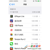 苹果5s 快速删除无用应用程序的方法图解