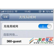 iphone手机无法连接360 wifi iphone无法连接360 wifi解决方法