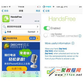iphone5s iOS7.1.2越狱后HandsFree插件安装使用