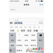 苹果5s怎么输入搞笑的表情?iphone输入搞笑表情方法