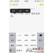 iPhone5s怎么输入繁体字?苹果5s输入繁体字教程