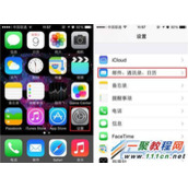 苹果5s怎么电子邮件提醒?iphone5s电子邮件定时提醒设置