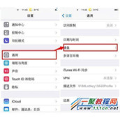 苹果5键盘怎么设置Emoji表情文字?iPhone5设置Emoji表情文字教程