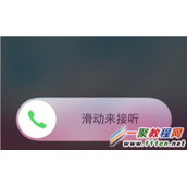 iphone6 锁屏怎么挂电话? iOS8锁屏拒绝来电图解