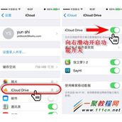 iPhone6 iCloud Drive云同步数据?ios8 iCloud Drive同步使用方法