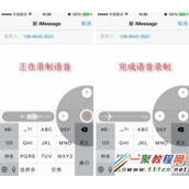 iphone6怎么用短信语音聊天?ios8短信语音聊天使用教程