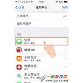 苹果5s怎么屏蔽垃圾短信  iphone5s屏蔽垃圾短信方法