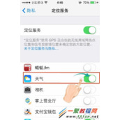 苹果5s通知栏怎么查看天气  iphone5s通知栏显示天气设置教程