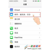 苹果5s怎么设置电子邮件定时提醒?iphone5s设置邮件提醒教程
