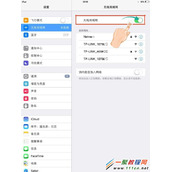 苹果5s怎么连接无线局域网  iphone5s 连接无线局域网方法