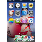 iphone5s桌面图标不见了怎么办?苹果5s 桌面图标丢失怎么修复?