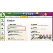 ios7越狱后白苹果怎么办_iPhone5白苹果怎么修复?