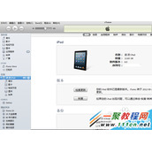 苹果5s怎么用iTunes备份数据 itunes备份数据在哪