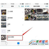 iphone6误照片怎么恢复?ios8误照片恢复方法