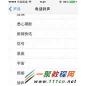 iphone6铃声如何设置?苹果6铃声设置方法(IOS8)