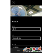 WP8手机怎么HDR拍照 WP8手机HDR拍照方法介绍