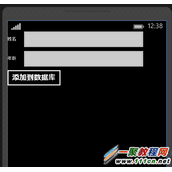 WP8.1中使用Sqlite轻型数据库开发教程