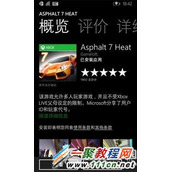 wp8.1应用商店打不开怎么办?wp8.1商店打不开解决步骤