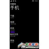 wp8.1手机怎么删除临时文件?wp8.1清除临时文件方法