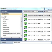 WP连接SQLite数据库实现代码