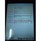 PDA物流配送系统项目实战
