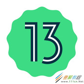 安卓13发布时间一览