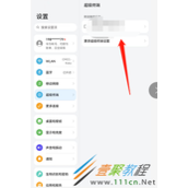 荣耀v6怎么开启服务流转推荐 荣耀v6开启服务流转推荐方法