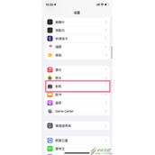 苹果13promax如何开启九宫格 苹果13promax开启九宫格方法